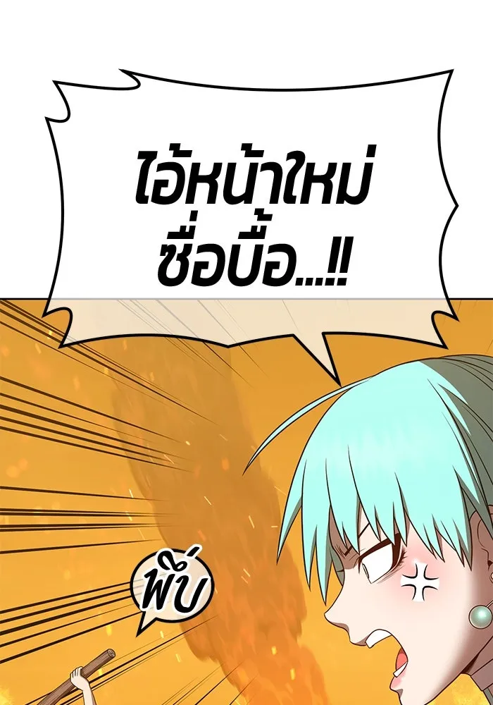 +99 ท่อนไม้พร้อมบวก ตอนที่ 56 รูปที่ 127