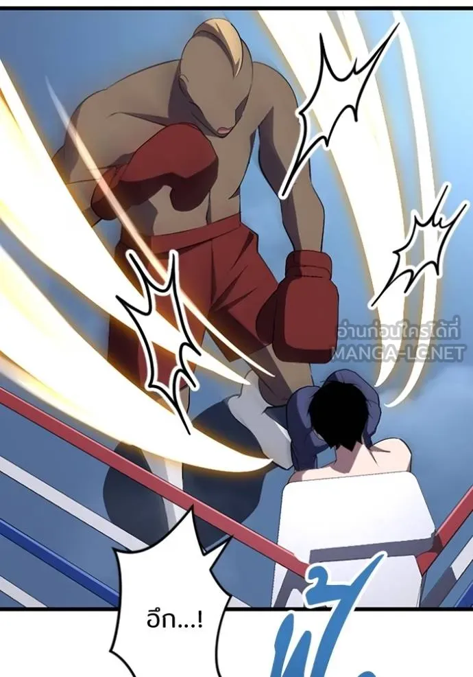 โคตรอาวุธลับ ตอนที่ 27 รูปที่ 86