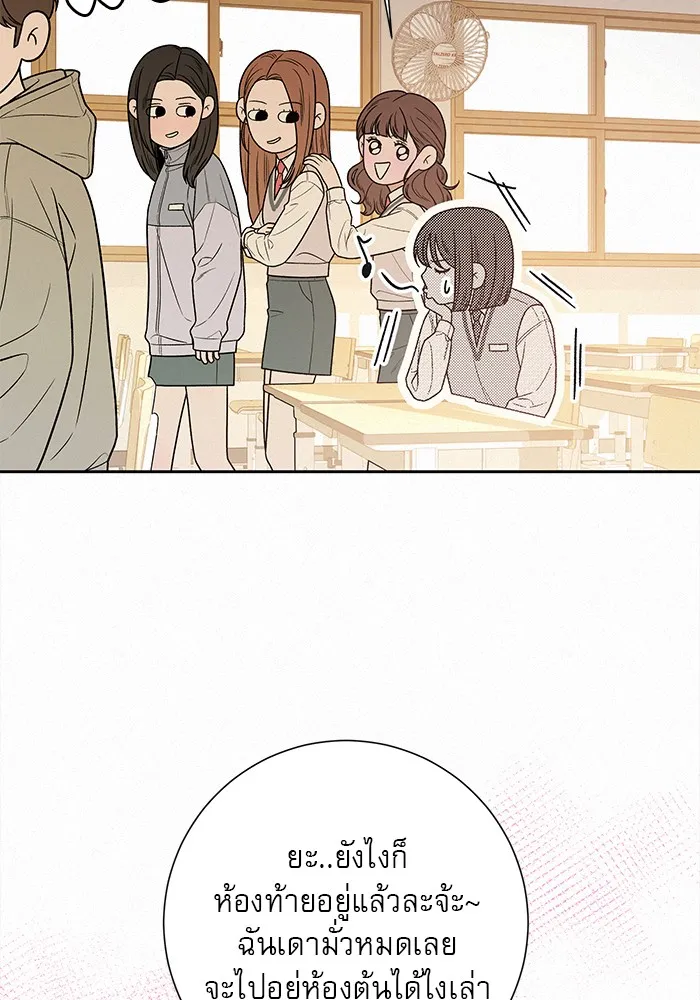 ปฏิบัติการรักวุ่นหัวใจ ตอนที่ 47 รูปที่ 16