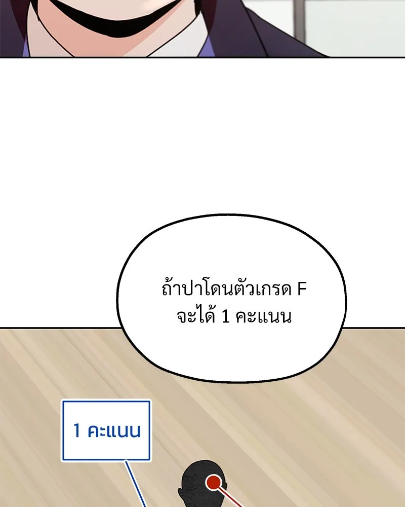 Pyramid Game เกมพีระมิด ตอนที่ 61 รูปที่ 131