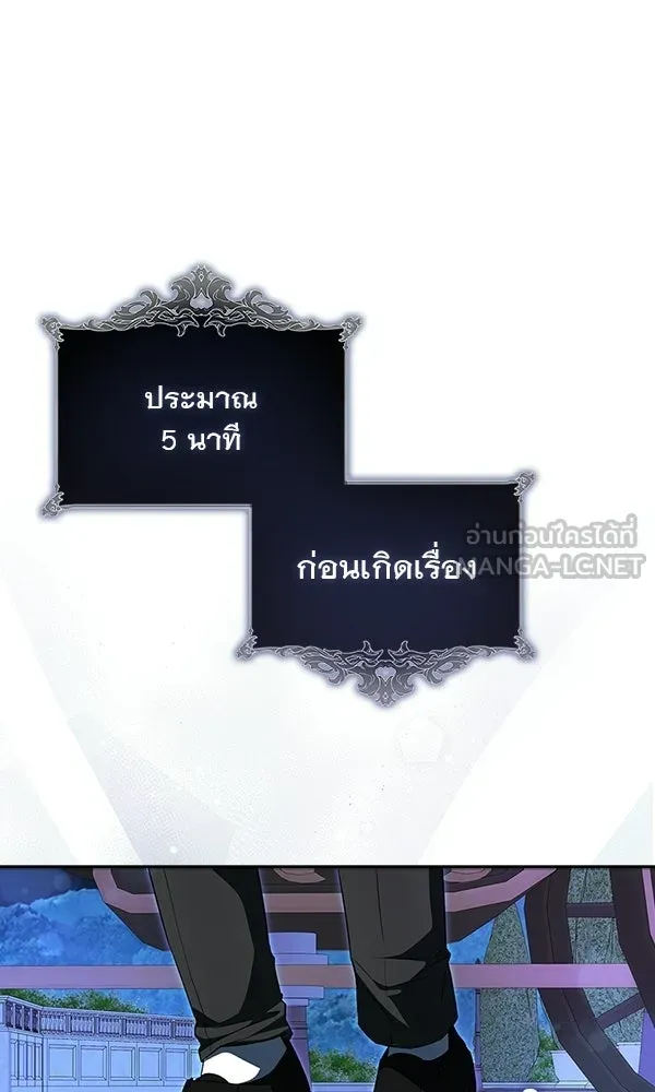 นางเอกนอกบท ตอนที่ 3 รูปที่ 45