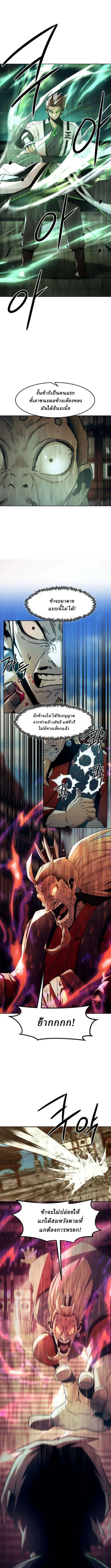 Becoming the Swordmaster Rank Young Lord of the Sichuan Tang Family เส_นทางแห_งดาบ ตอนที่ ตอนที่ 64 รูปที่ 2