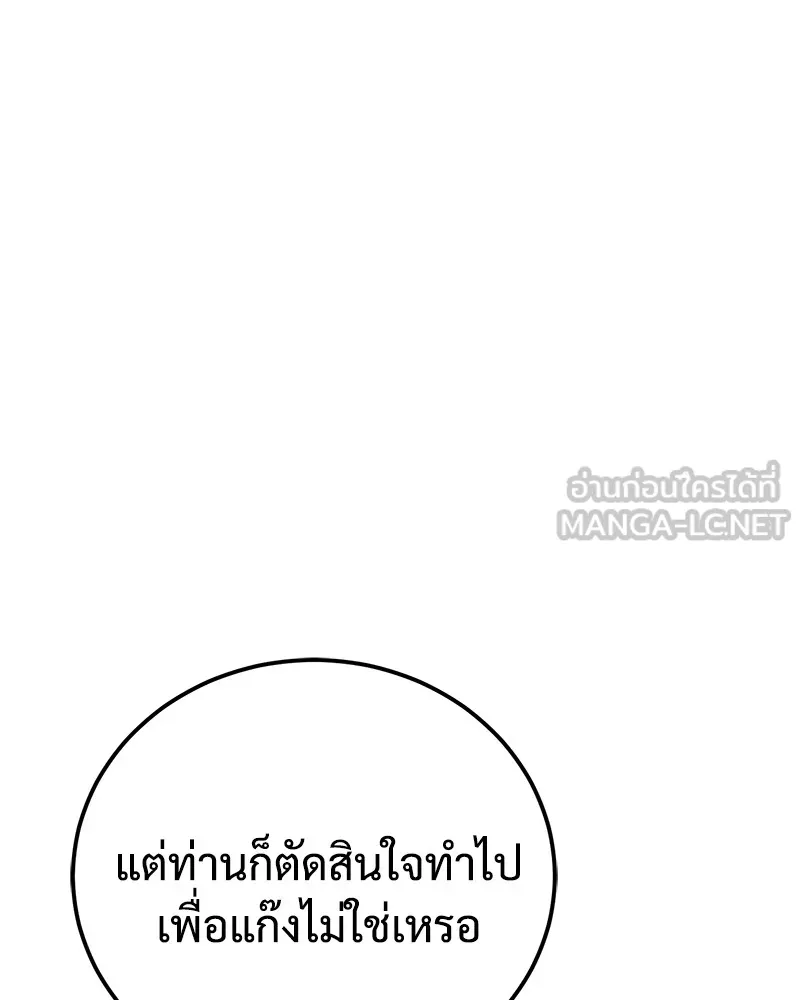 แบคXX ตอนที่ 10 รูปที่ 72