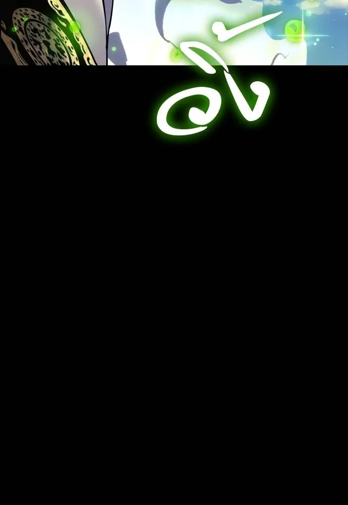 ยมราชลงทัณฑ์ ตอนที่ 52 รูปที่ 127