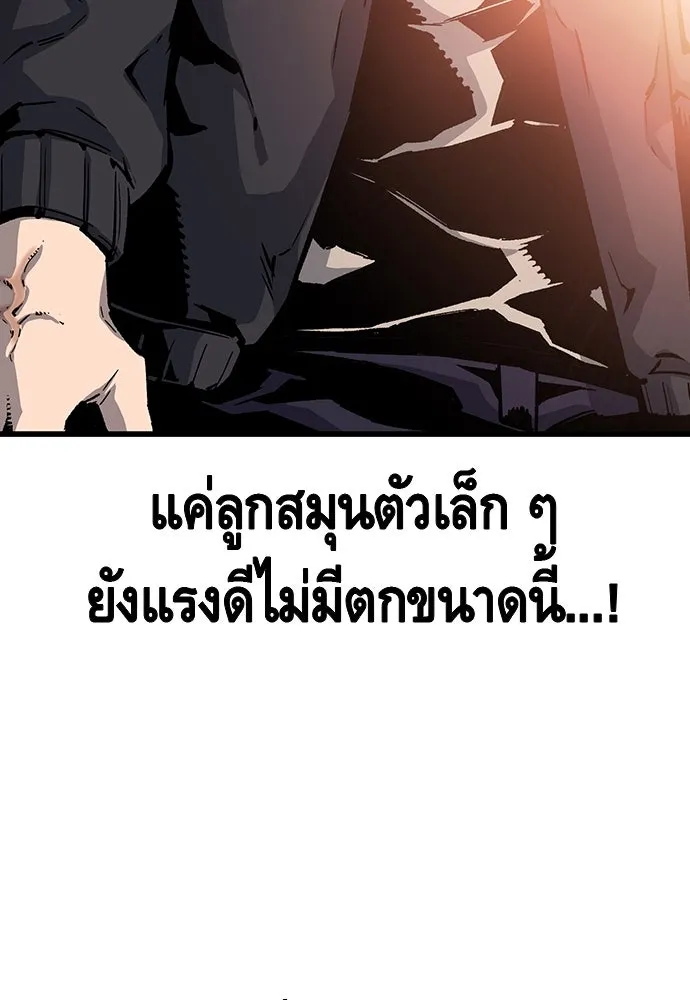 King Game ตอนที่ 15 ลุย!!! รูปที่ 121