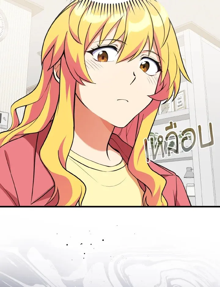 Max Level Player ตอนที่ ตอนที่ 66 รูปที่ 95