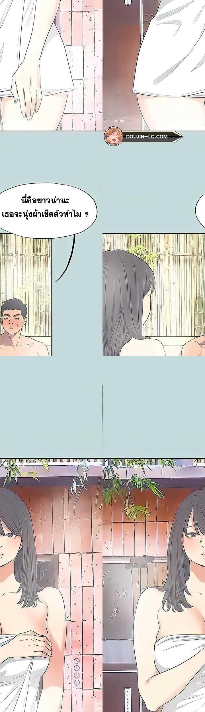 Summer Vacation ตอนที่ 99 12