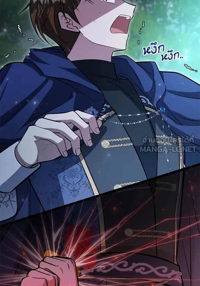 ป๊ะป๋าขา หนูลาแล้ว ตอนที่ 45 รูปที่ 96