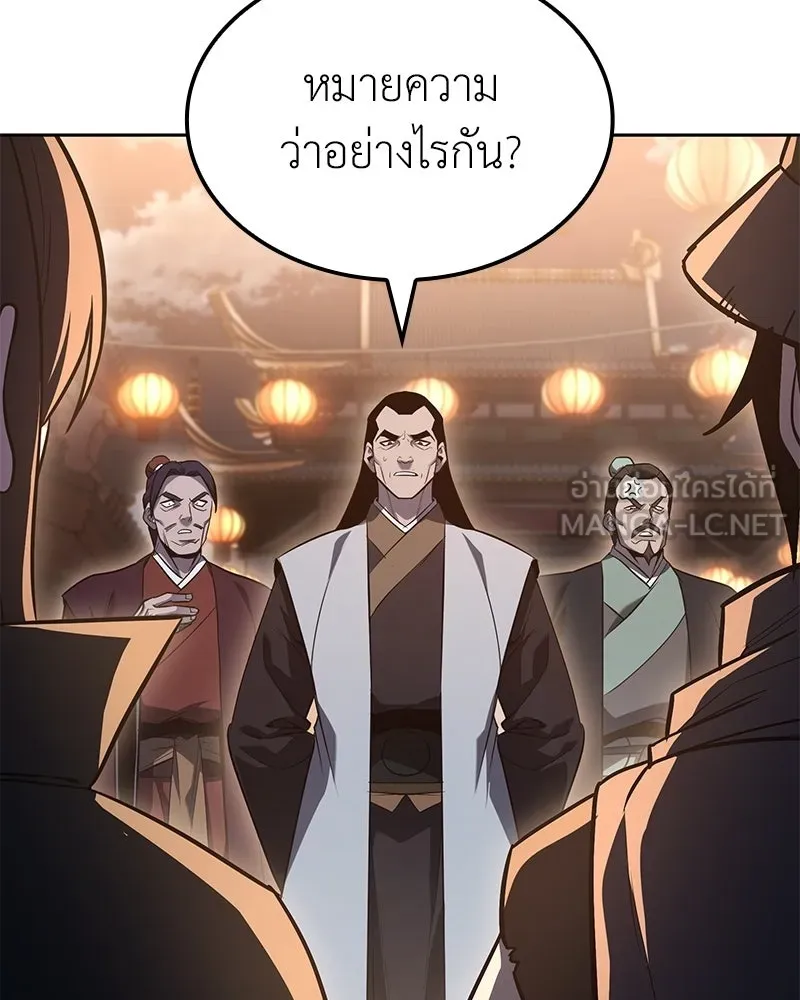 เกิดอีกทีเป็นว่าที่ประมุขลัทธิมาร ตอนที่ 148 รูปที่ 201