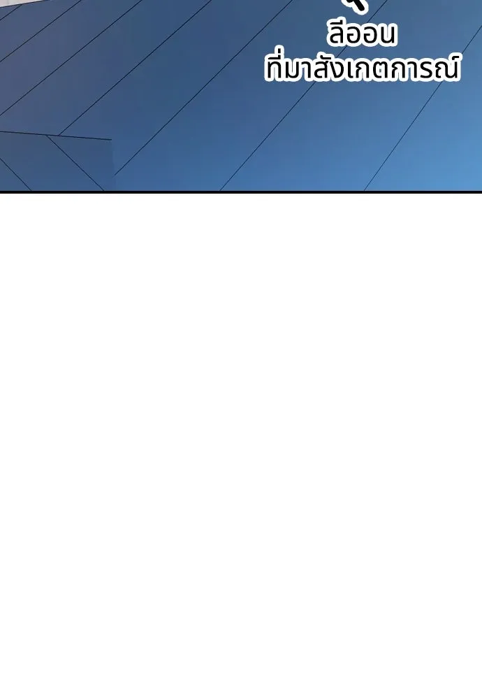 นักเล่นแร่แปรธาตุสายเปย์ ตอนที่ 3 รูปที่ 103