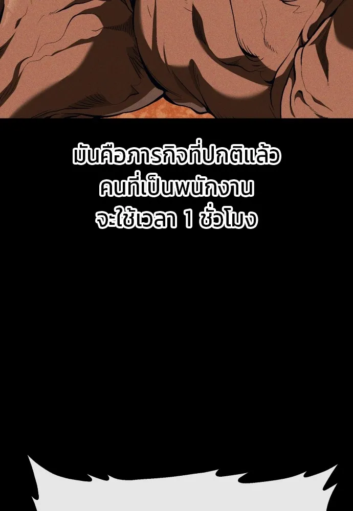 สนิมเชือดเลือดสาด ตอนที่ 6 รูปที่ 110