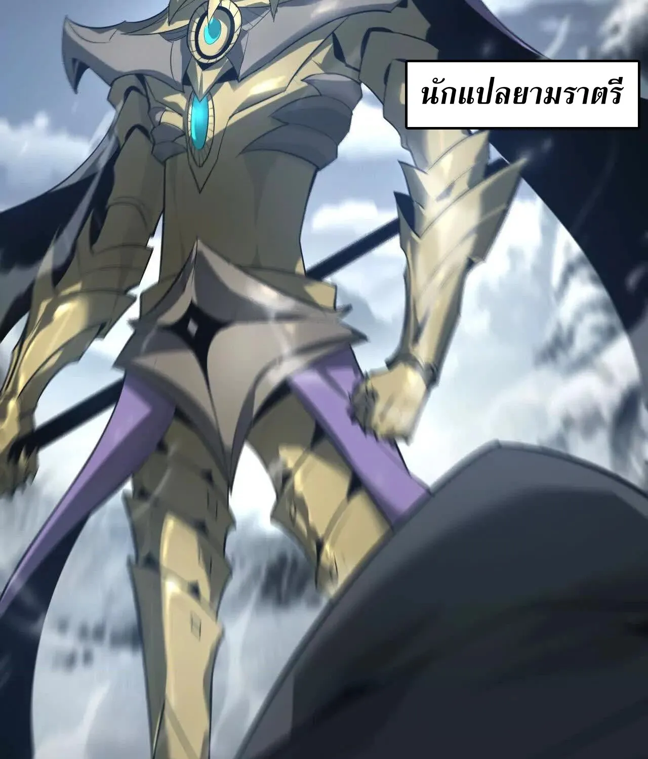 Unparalleled in the Online Gaming World ยอดคน ณ โลกออนไลน_ ตอนที่ ตอนที่ 22 รูปที่ 78