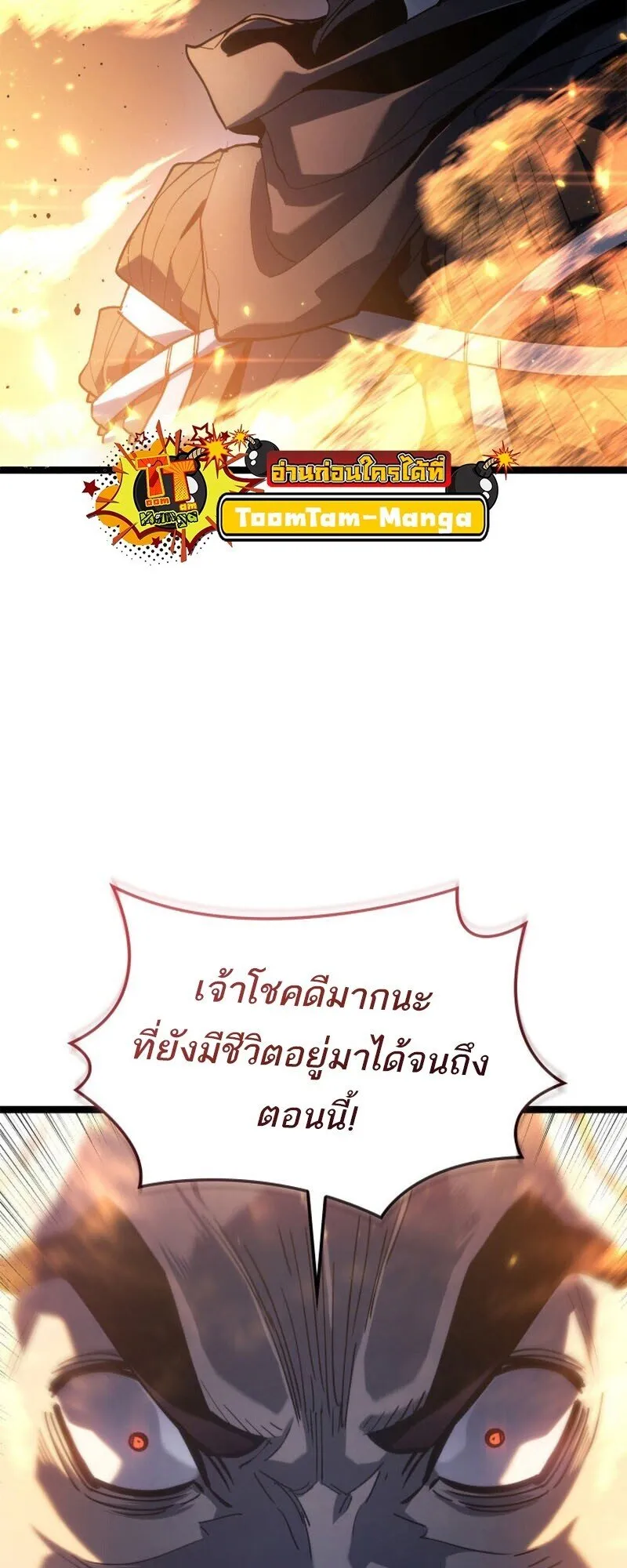 Reaper of the Drifting Moon ตอนที่ ตอนที่ 110 รูปที่ 49