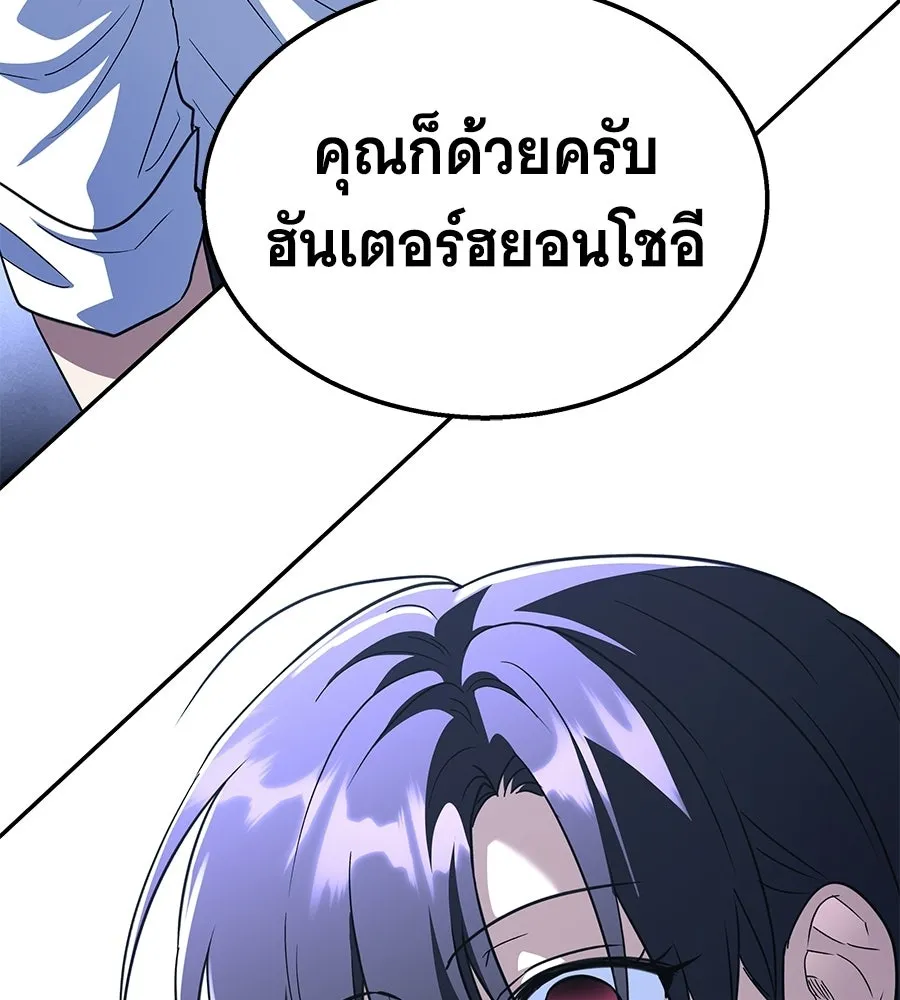 ถึกทนแทงก์แรงก์ C ตอนที่ 37 รูปที่ 113