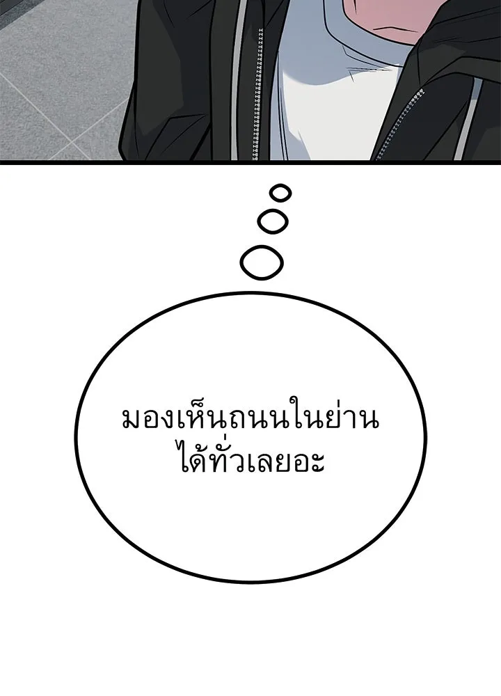 ราชาลานประลอง ตอนที่ 58 รูปที่ 46