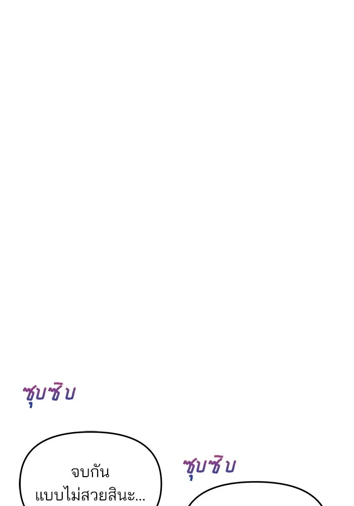 เกมรักจับสามี ตอนที่ 27 รูปที่ 88
