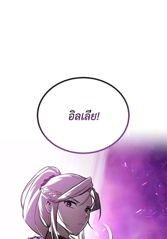 ชีวิตพลิกผันของลอร์ดผู้เกียจคร้าน ตอนที่ 93 เจอกันในความมืด รูปที่ 142