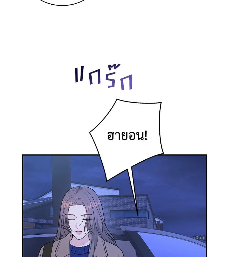 คิมหันต์นิรันดร ตอนที่ 6 รูปที่ 38