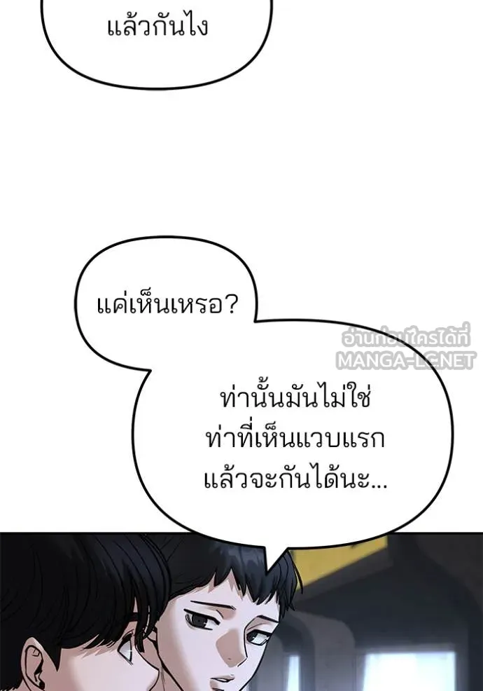 เลวฟาดเลว ตอนที่ 169 รูปที่ 143