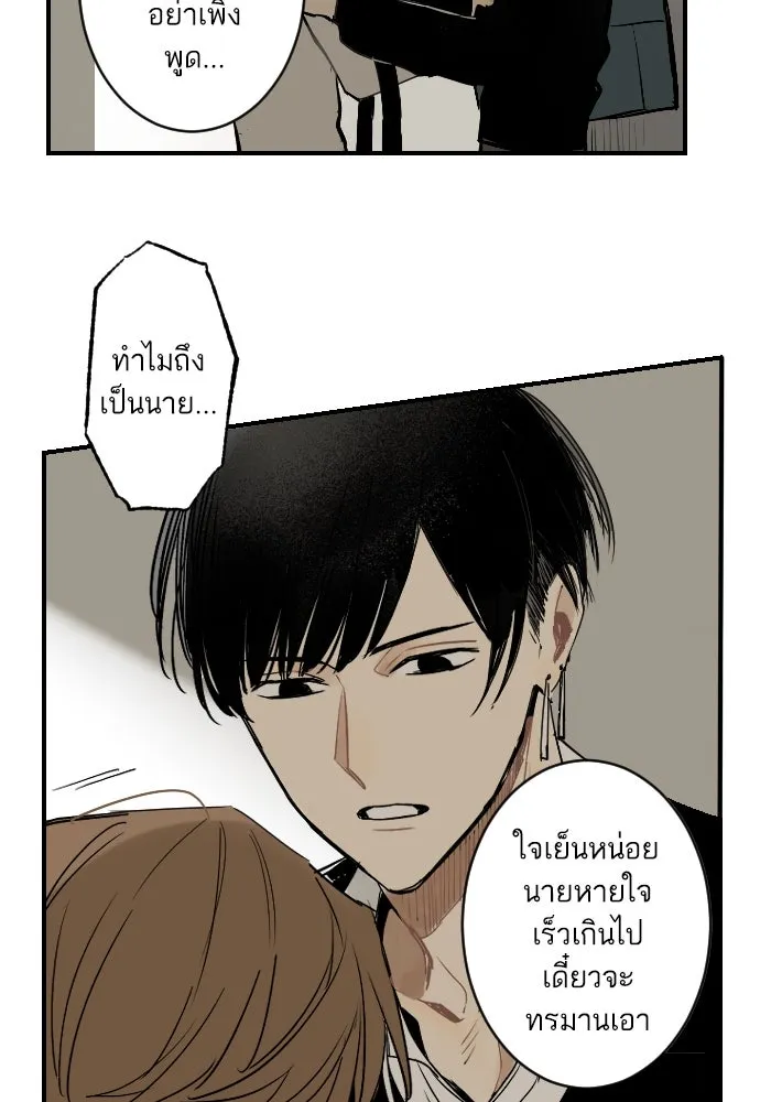 ฉันเปล่าร้องไห้ซะหน่อย ตอนที่ 15 รูปที่ 35