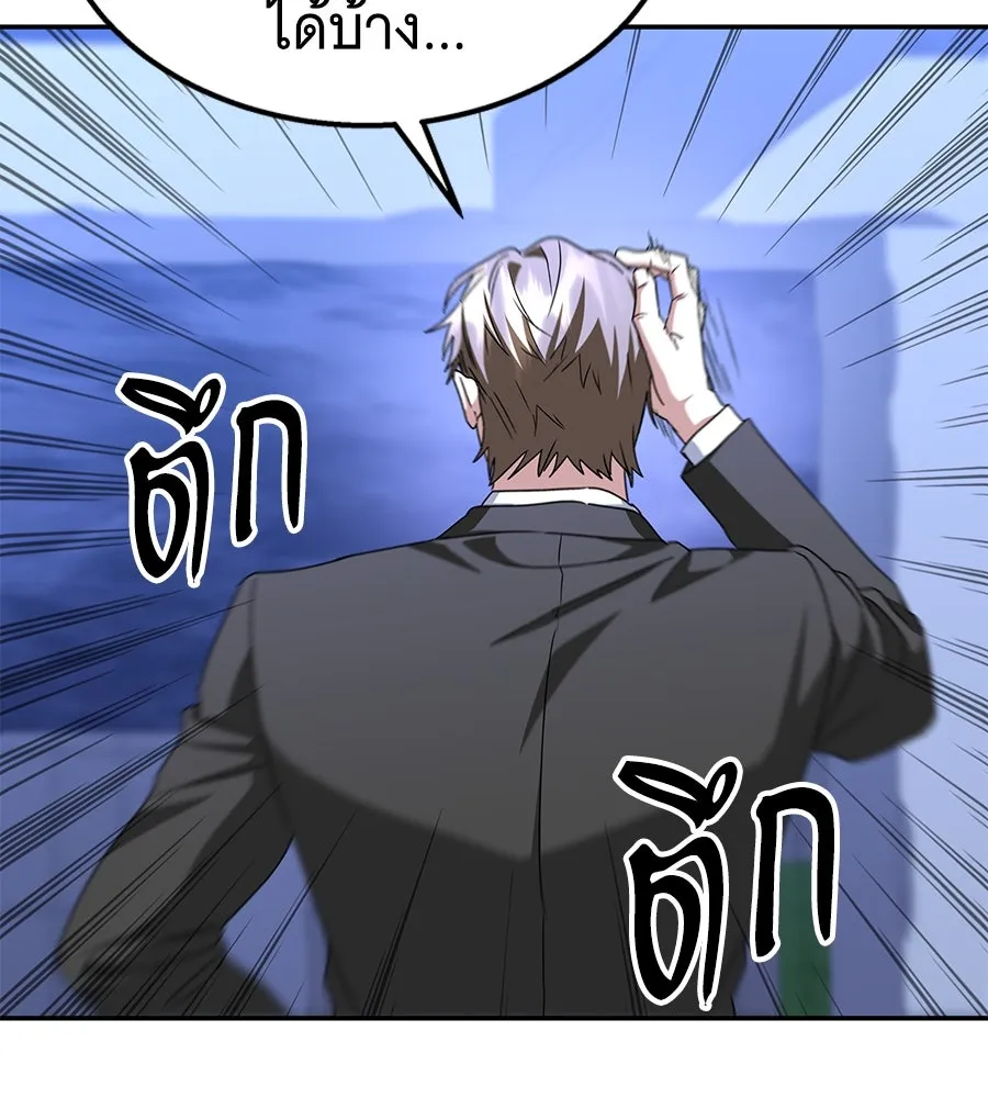 ถึกทนแทงก์แรงก์ C ตอนที่ 4 รูปที่ 49