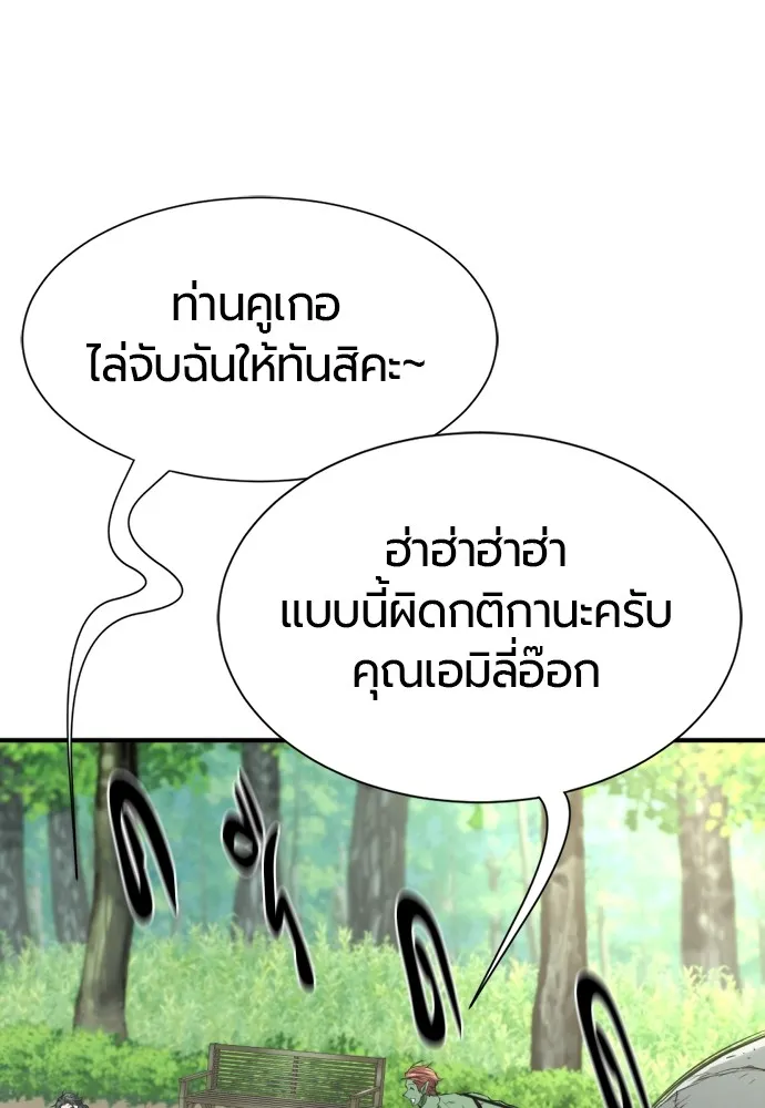 ยอดสถาปนิกผู้พิทักษ์อาณาจักร ตอนที่ 157 รูปที่ 55