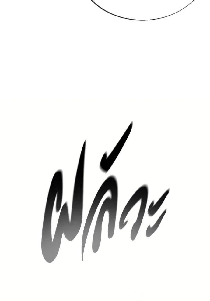 ศึกชิงบัลลังก์เทพเจ้ ตอนที่ 153 รูปที่ 68