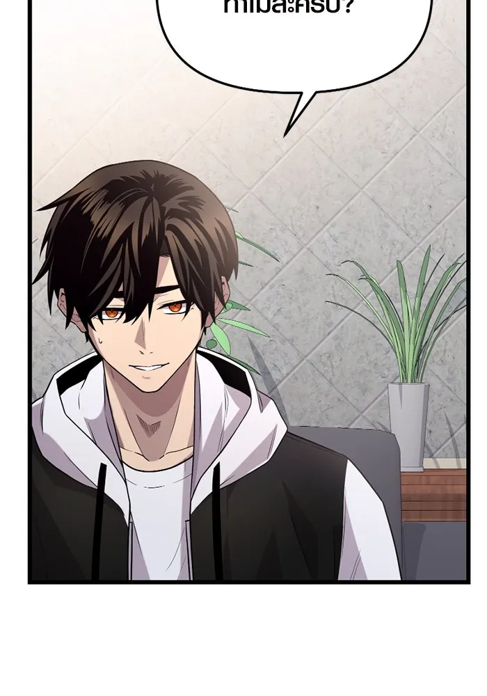 พลิกชะตาคว้าไอเทมระดับเทพ ตอนที่ 25 แคมป์ปิ้ง (1) รูปที่ 29