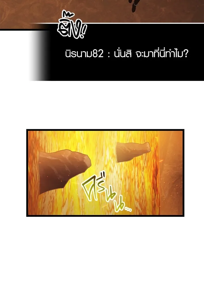 พลิกชะตาคว้าไอเทมระดับเทพ ตอนที่ 72 รูปที่ 37