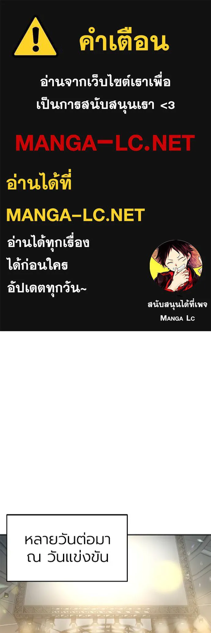 ราชาแห่งอ็อกทากอน ตอนที่ 145 รูปที่ 1