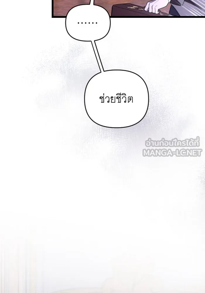 จำเลยหัวใจ ตอนที่ 15 รูปที่ 144