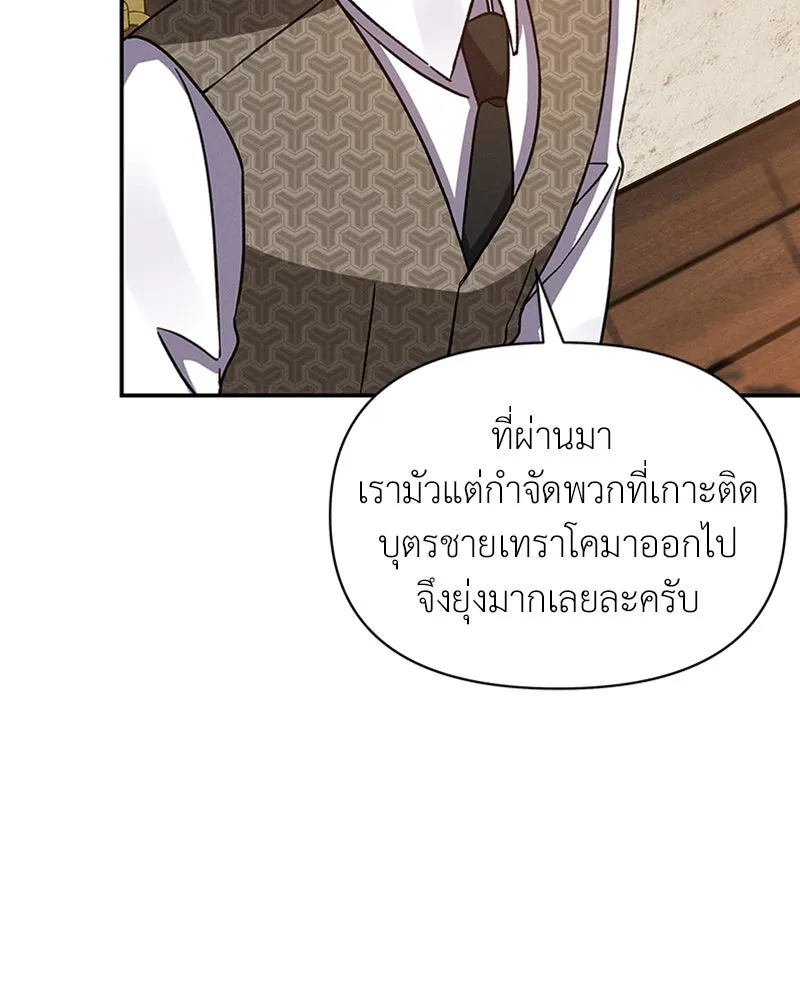 โอ้ ศัตรูที่รัก ตอนที่ 45 รูปที่ 170