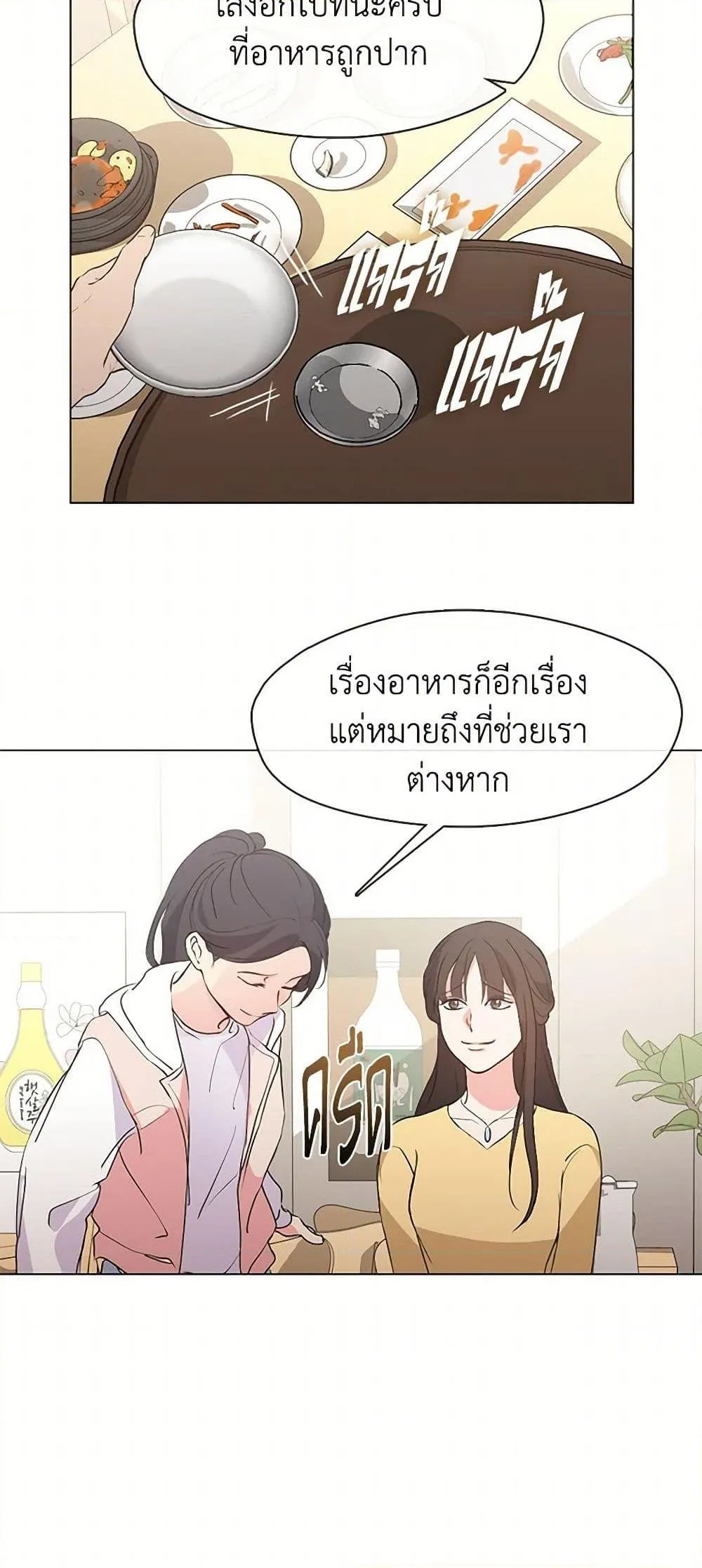 Afterlife Diner ร_านอาหารหล_งความตาย ตอนที่ ตอนที่ 48 รูปที่ 38