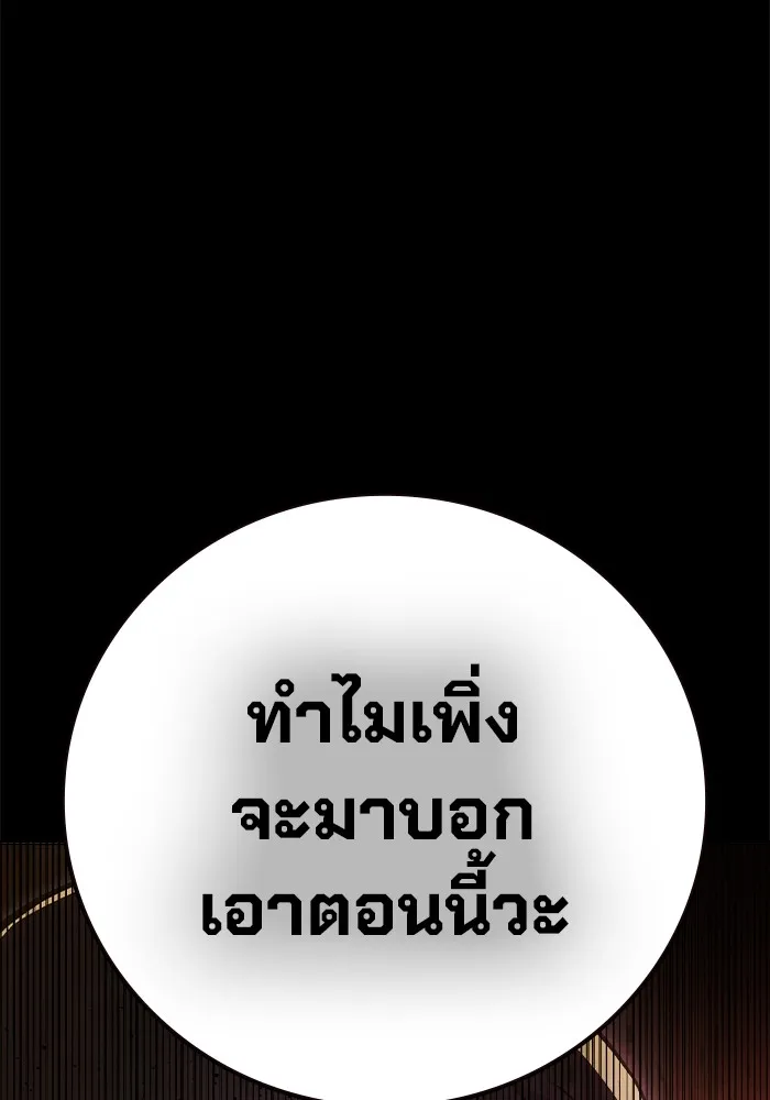 เยาวชนคนคุก ตอนที่ 12 รูปที่ 32