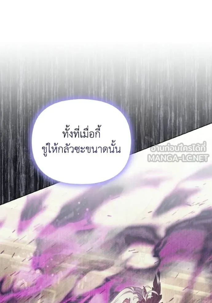 ราชินีจอมมาร ตอนที่ 87 รูปที่ 73