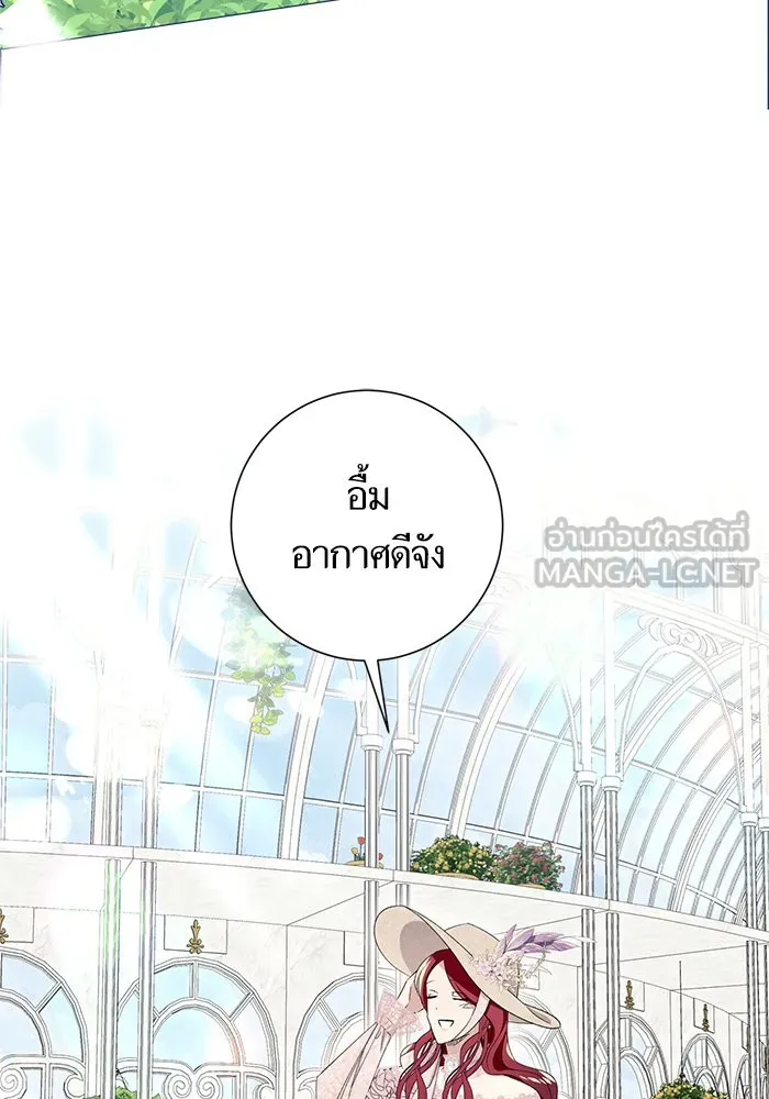 นึกว่าเป็นอิเซไคธรรมดา ตอนที่ 10 รูปที่ 3