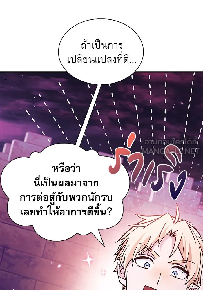 ผมไม่ได้เก่งอย่างที่คิด ตอนที่ 65 รูปที่ 57