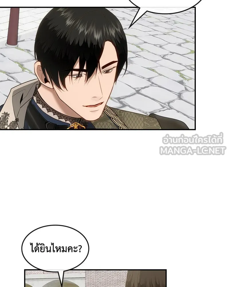 ขอบคุณที่หักหลัง ตอนที่ 21 รูปที่ 45