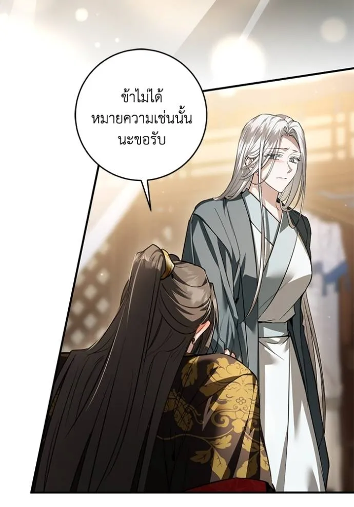 ยามหมาป่าทมิฬ ตอนที่ 35 รูปที่ 73