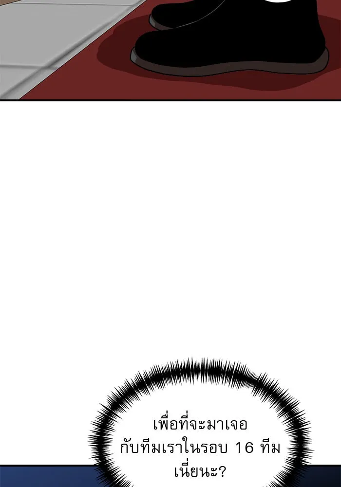 Double Click ตอนที่ 84 รูปที่ 145