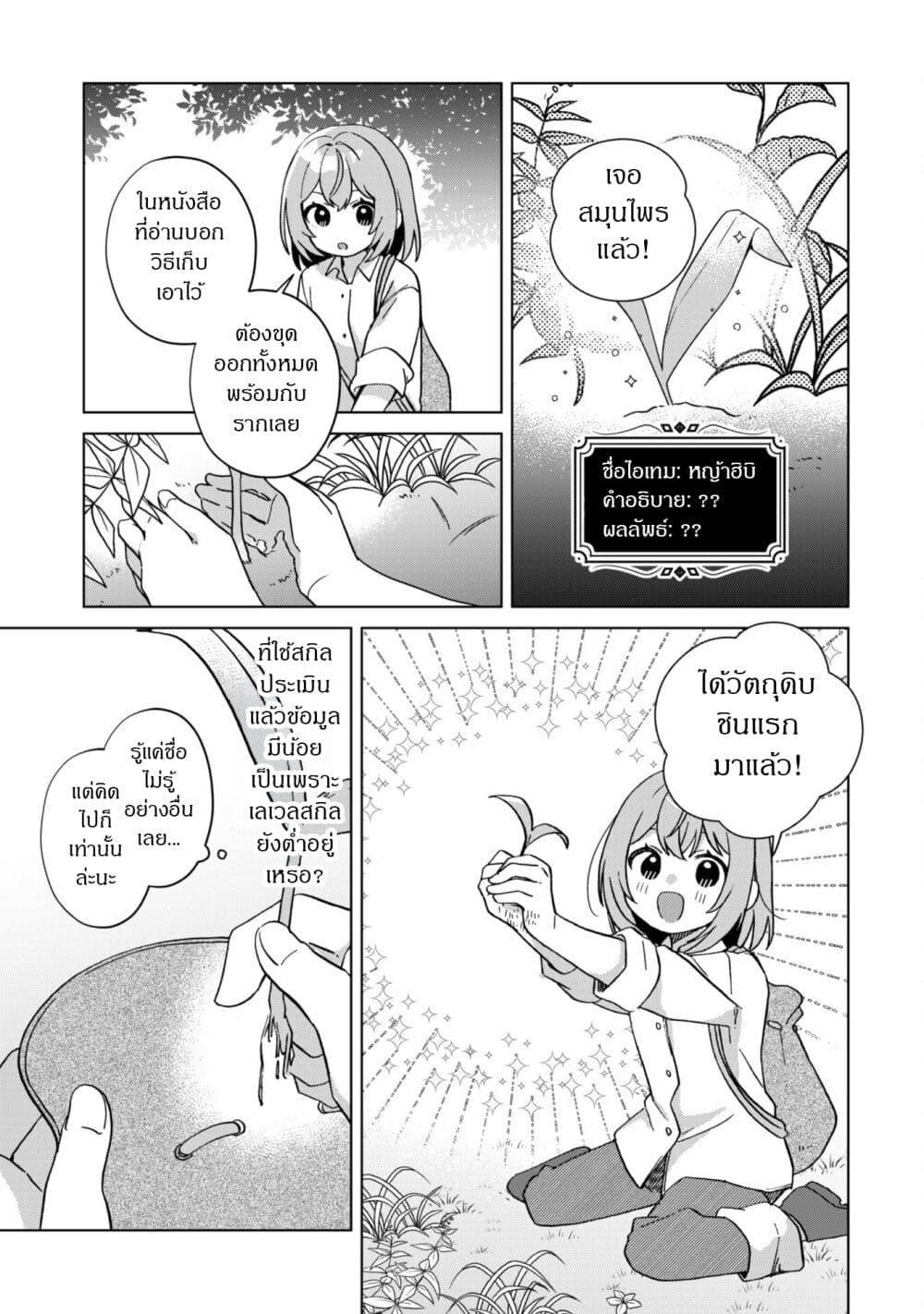 Manga-lc-com อ่านมังงะ อ่านการ์ตูน ออนไลน์ ฟรี The Happy, Slow Life of a Reincarnated Girl Starting from the Bottom. ตอนที่ 1 2 3 4 5 6 7 8 9 10 11 12 13 14 ฟรี ไม่มีโฆษณา Manga-lc - อ่าน มังงะ อ่าน การ์ตูน ออนไลน์ อ่านมังงะ ฟรี