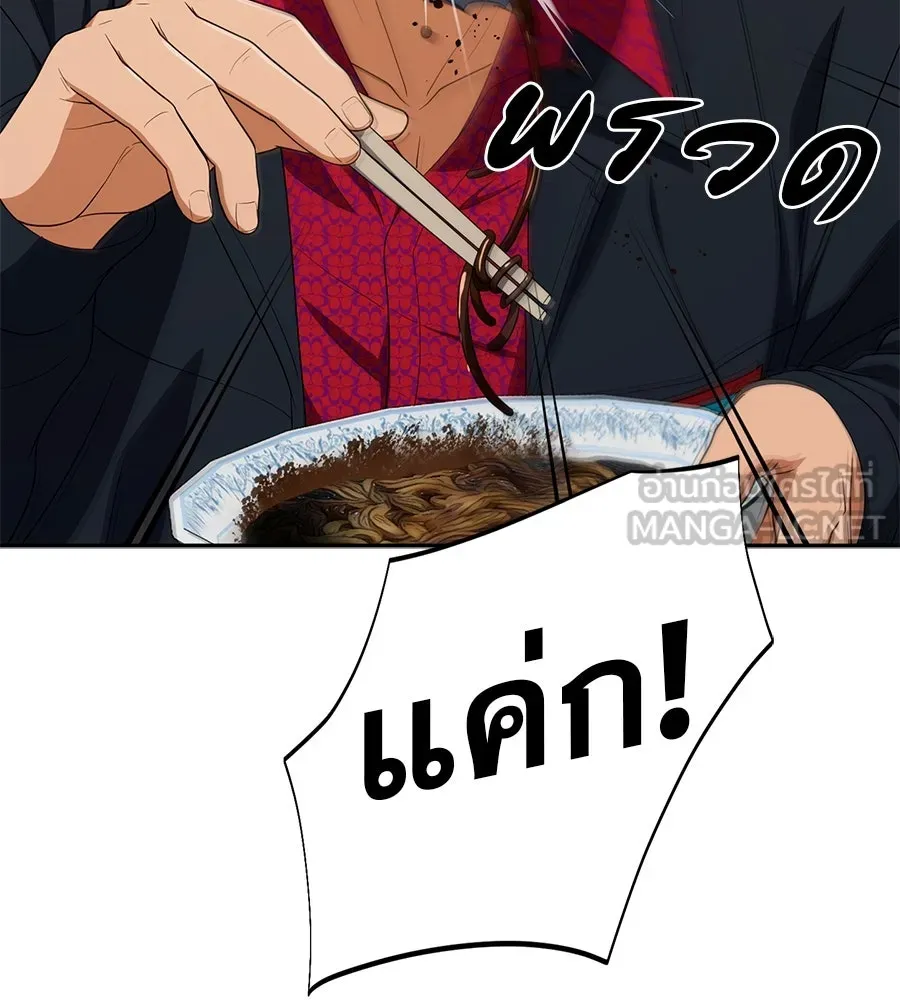 คอลเซ็นเตอร์เปลี่ยนชีวิต ตอนที่ 40 นัก (อยากจะ) แสดง รูปที่ 60