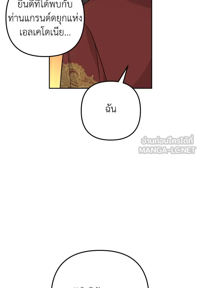 เลดี้มินต์ ตอนที่ 12 รูปที่ 90