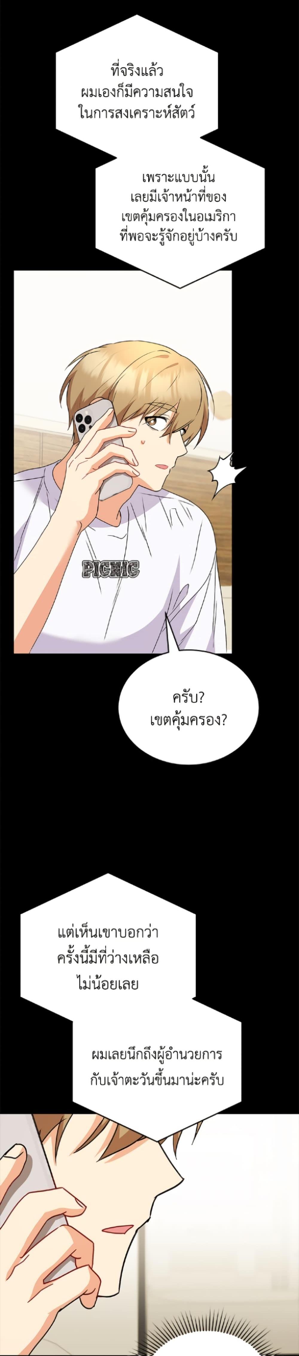 Manga-lc-com อ่านมังงะ อ่านการ์ตูน ออนไลน์ ฟรี Hello! Veterinarian! ตอนที่ 1 2 3 4 5 6 7 8 9 10 11 12 13 14 ฟรี ไม่มีโฆษณา Manga-lc - อ่าน มังงะ อ่าน การ์ตูน ออนไลน์ อ่านมังงะ ฟรี
