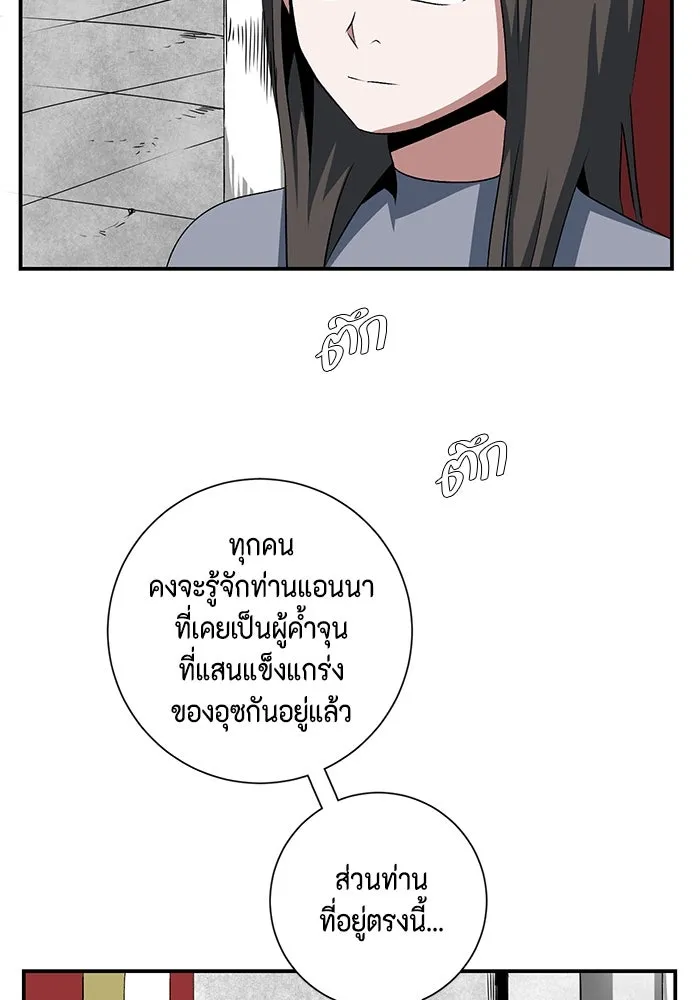 หนึ่งก้าวสู่เจ้ามาร ตอนที่ 69 เป้าหมาย (6) รูปที่ 64