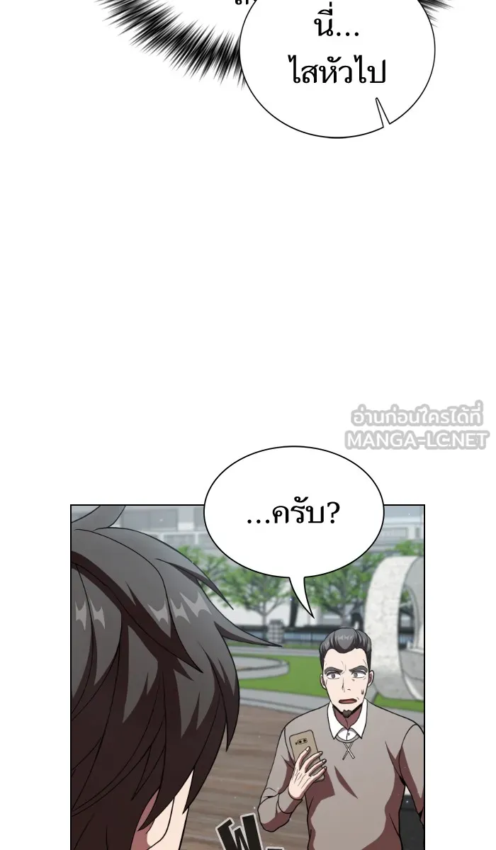 ผู้เล่นขั้นเทพแห่งหอคอยฝึกสอน ตอนที่ 61 รูปที่ 81