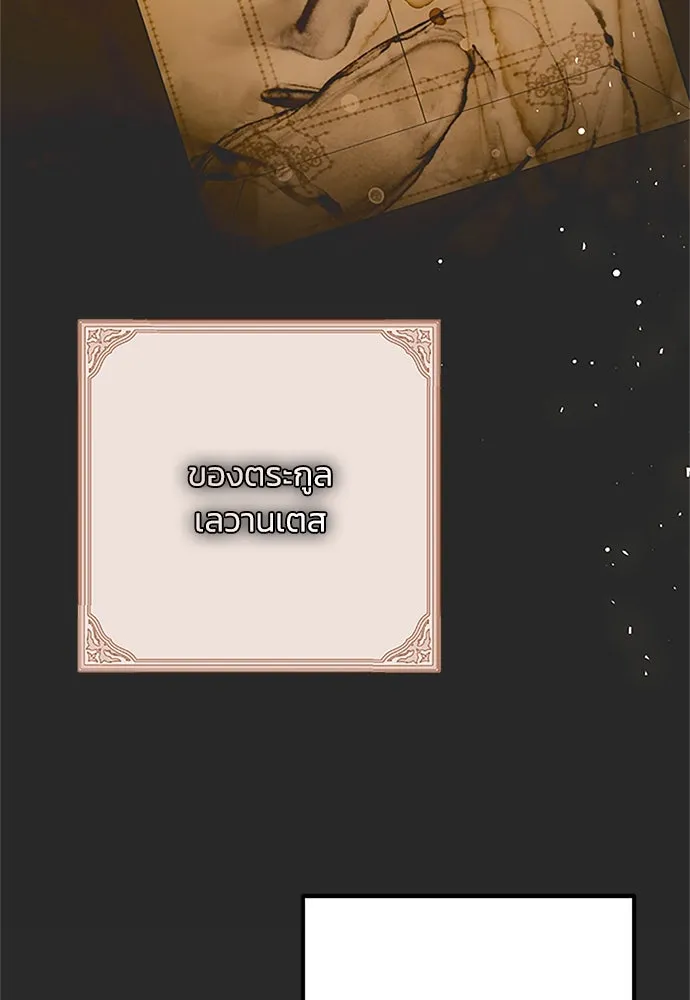 คมเขี้ยวชำระแค้น ตอนที่ 6 รูปที่ 7