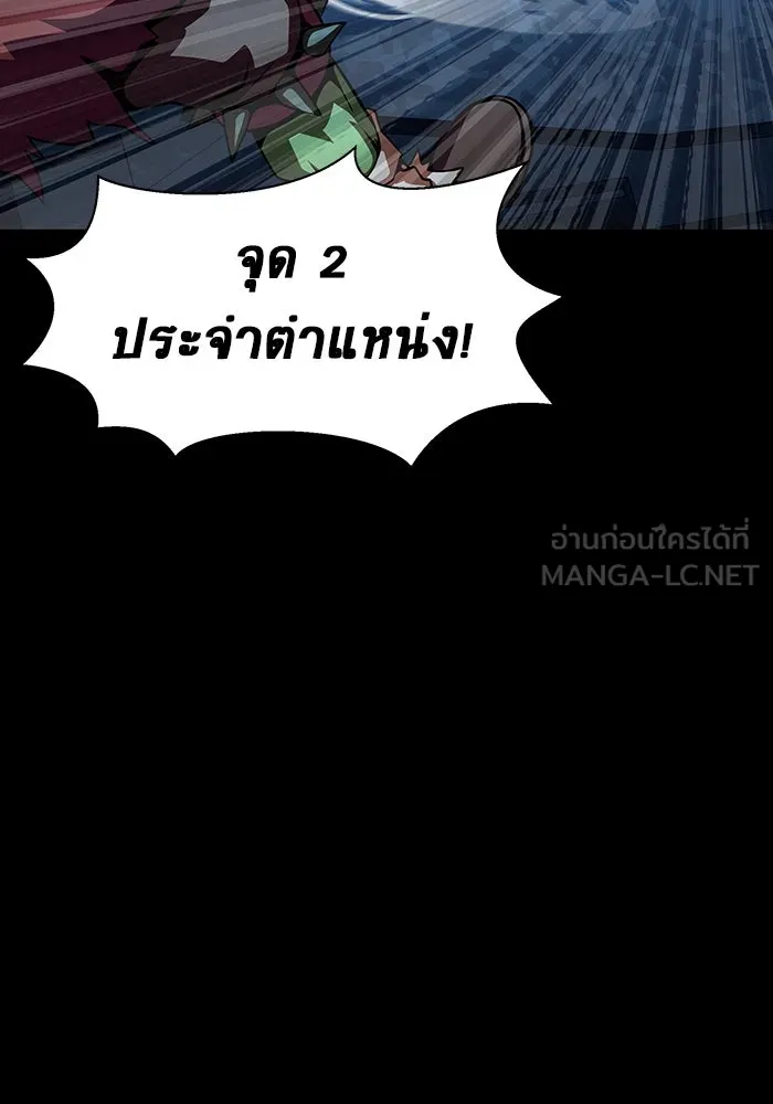 เพลเยอร์นักกินเหล็ก ตอนที่ 49 รูปที่ 183