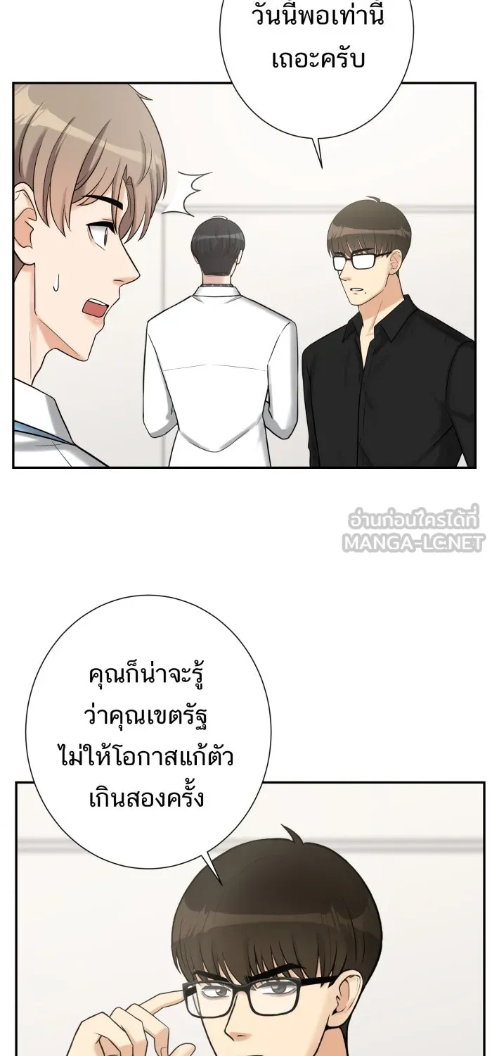 ตื่นมาอีกทีก็เป็นนายเอกไปซะแล้ว ตอนที่ 4 ขอโอกาส รูปที่ 24