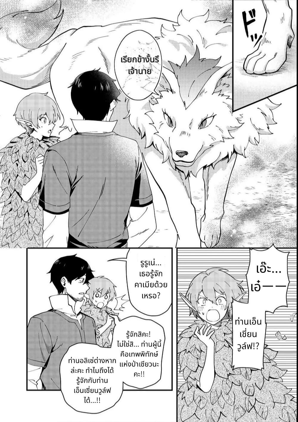 Manga-lc-com อ่านมังงะ อ่านการ์ตูน ออนไลน์ ฟรี Hirotta Dorei-tachi ga Tabidatte Haya Juunen, Nazeka Ore ga Densetsu ni Natteita @COMIC ตอนที่ 1 2 3 4 5 6 7 8 9 10 11 12 13 14 ฟรี ไม่มีโฆษณา Manga-lc - อ่าน มังงะ อ่าน การ์ตูน ออนไลน์ อ่านมังงะ ฟรี